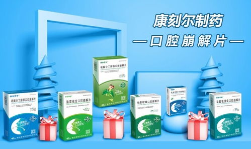 中國(guó)家庭常備藥好評(píng)如潮 康刻爾制藥 明星產(chǎn)品全面呵護(hù)家人健康