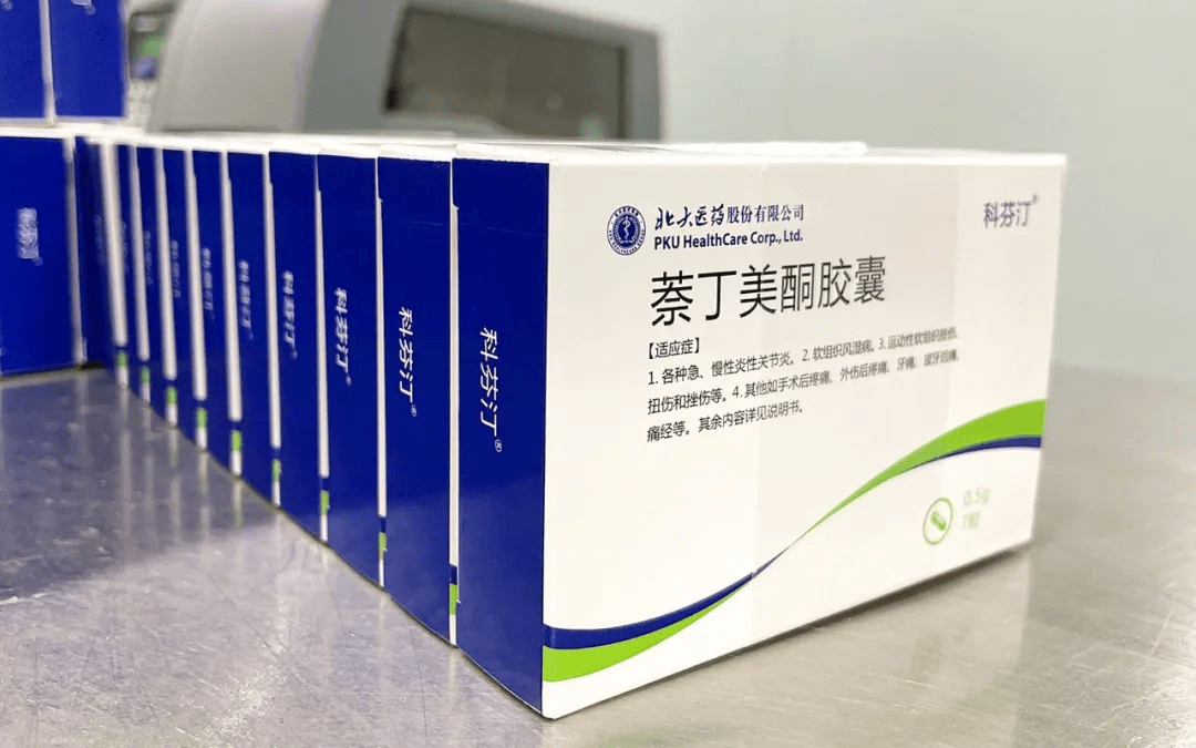 方正集團旗下北大醫藥重點產品入選四川大學華西醫院_市場_藥品_全國