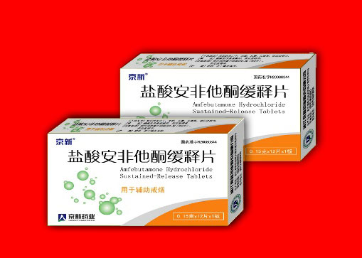 鹽酸安非他酮緩釋片|說明書|生產廠家-藥源網