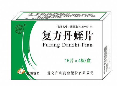 通化華夏藥業有限責任公司招商產品 電話 地址 介紹