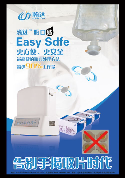 瀚達醫藥產品系列 科技守護健康，關愛傳遞溫暖