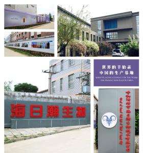 海日瀚羊胎素生物技術(shù)研發(fā)中心景區(qū) 當(dāng)生命科技與文旅體驗(yàn)交匯的探索之旅