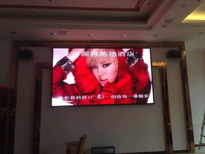 河源雅地德酒店P(guān)4全彩LED室內(nèi)顯示屏成功點(diǎn)亮，打造視覺新地標(biāo)