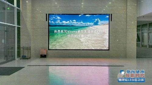 Voury卓華LED室內(nèi)屏 高清視界，點(diǎn)亮智能顯示未來(lái)